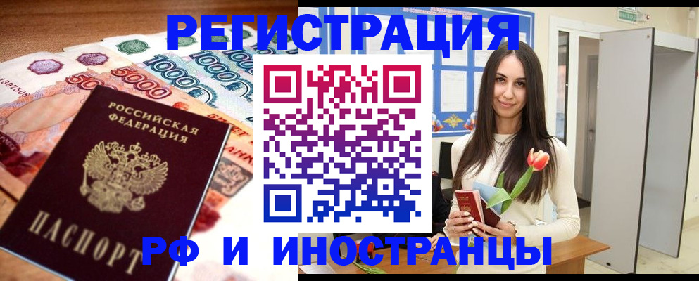 прописка в квартире в Пермском крае