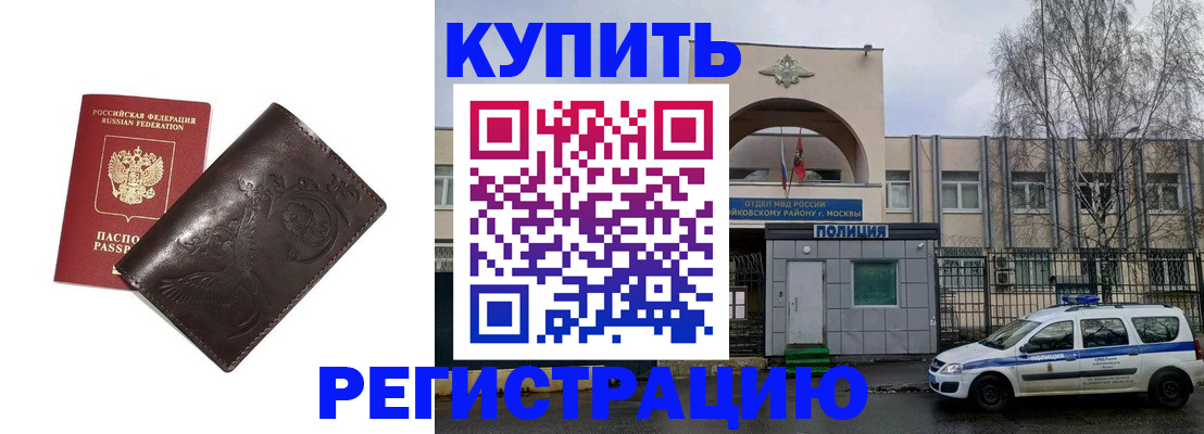 временная регистрация законно в Пермском крае