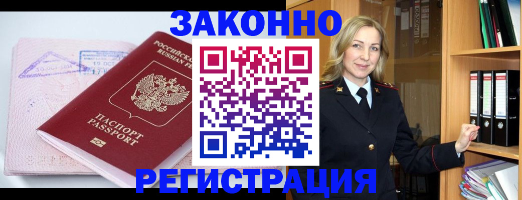 прописка законно в Пермском крае