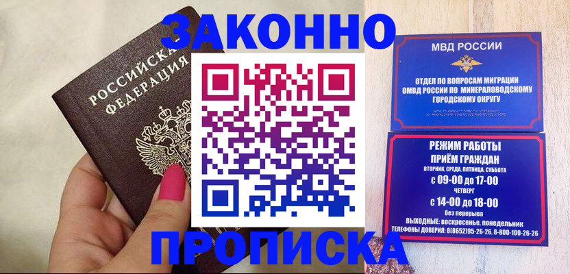 прописка для школы в Пермском крае