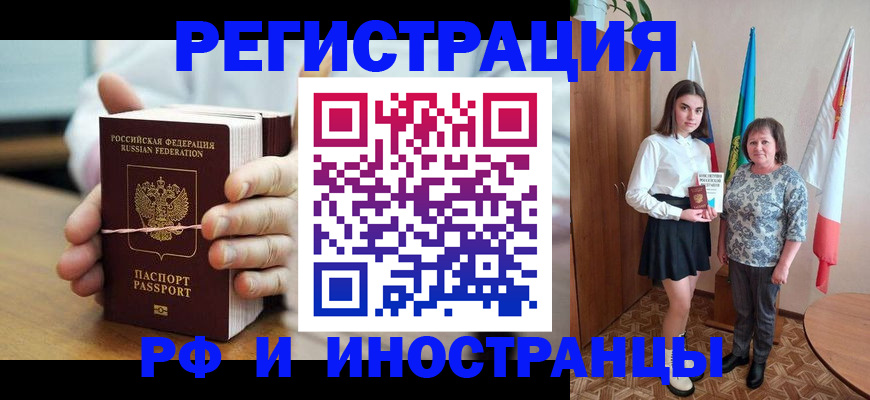 прописка законно в Пермском крае