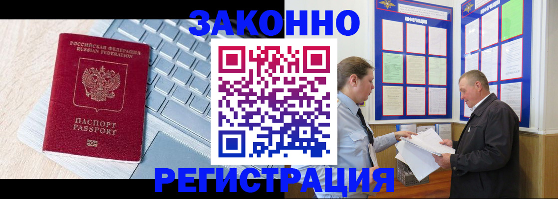 прописка законно в Пермском крае
