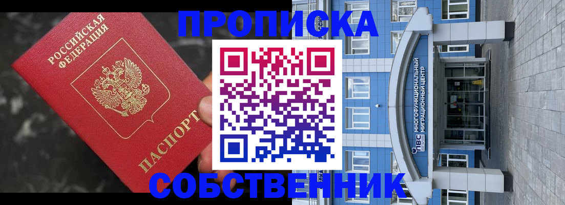 прописка регистрация в Пермском крае